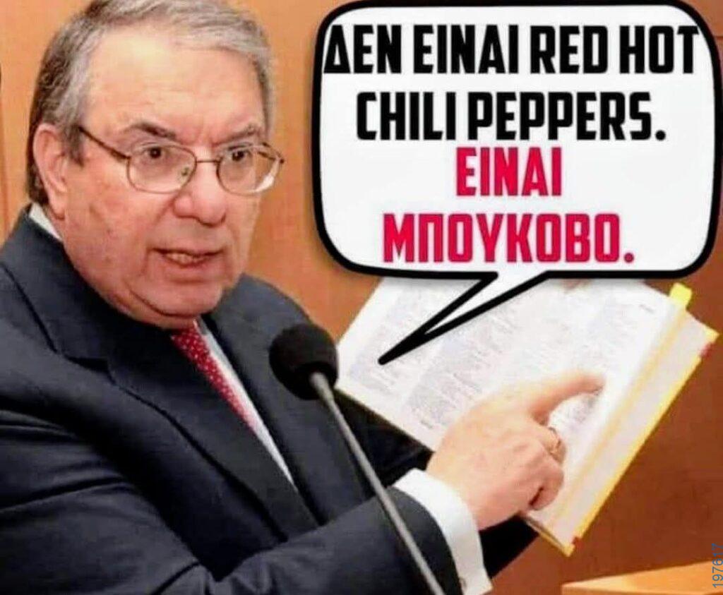 Αστεία εικόνα
