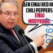 Αστεία εικόνα