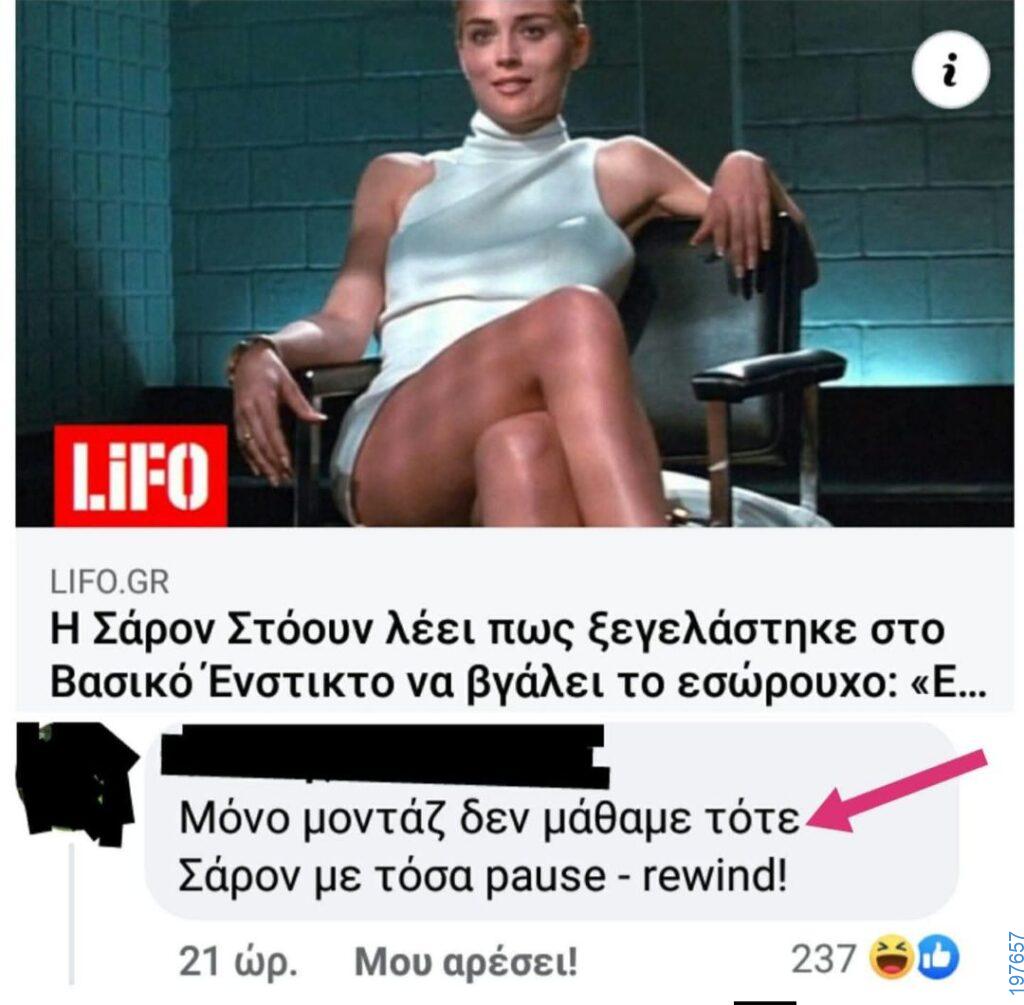 Αστεία εικόνα
