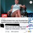 Αστεία εικόνα