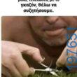Αστεία εικόνα