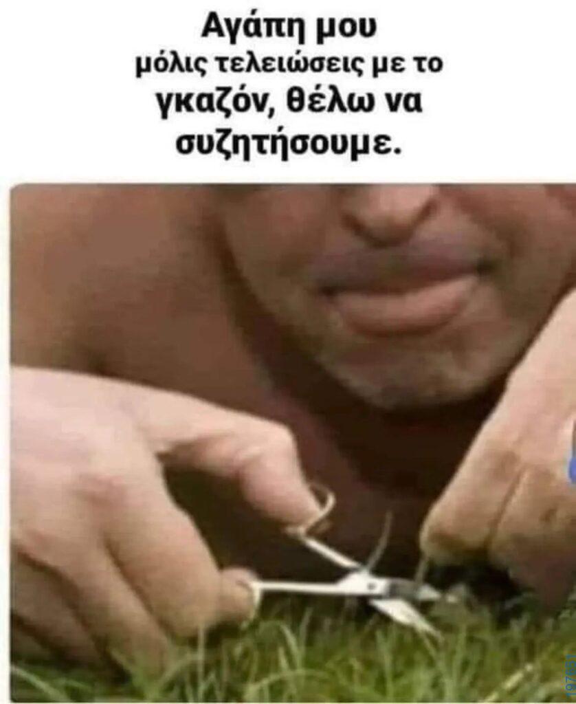 Αστεία εικόνα