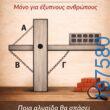 Αστεία εικόνα