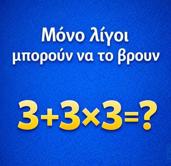 Αστεία εικόνα