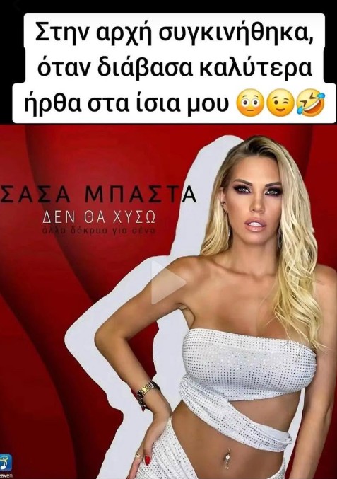 Funny Image